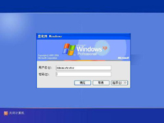 WinXP通过更改注册表来取消登录窗口的
